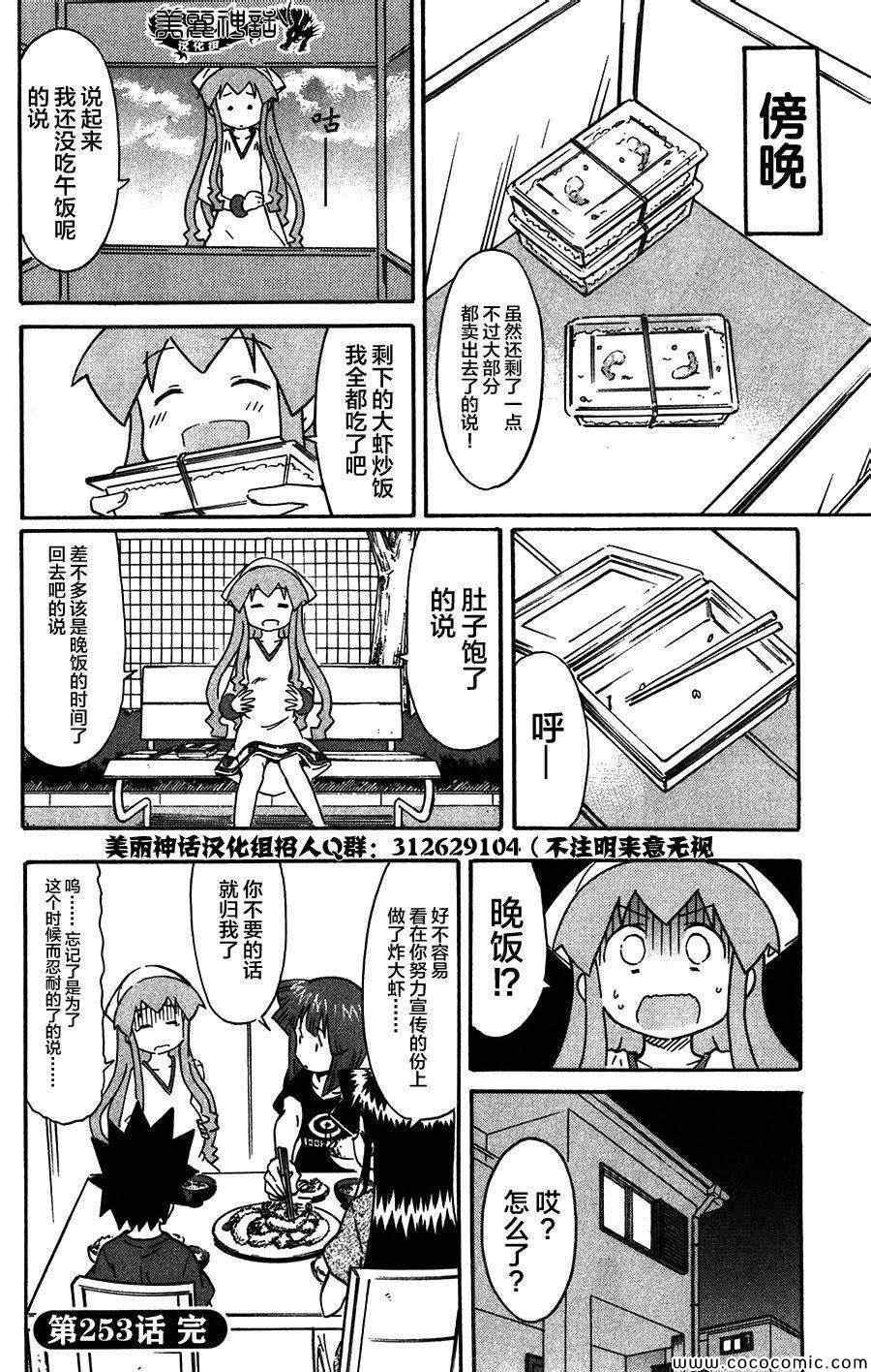 第253话