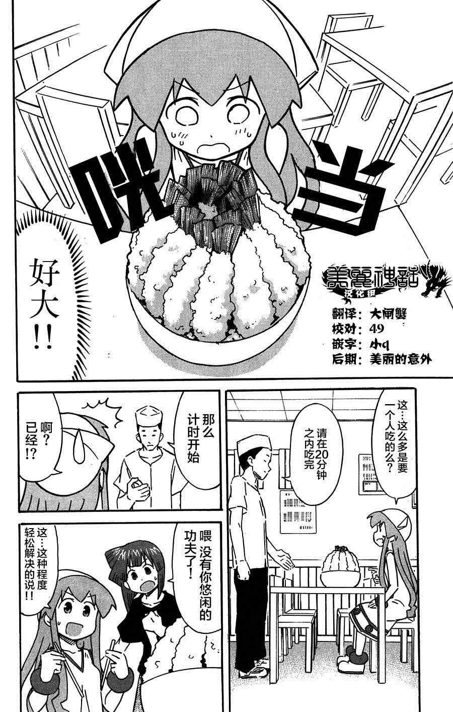 第254话