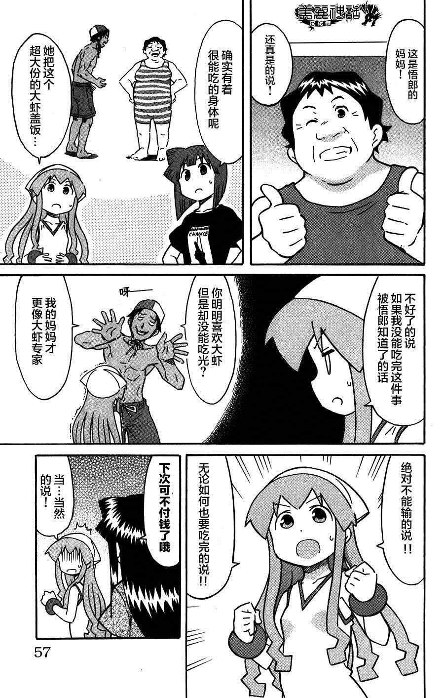 第254话