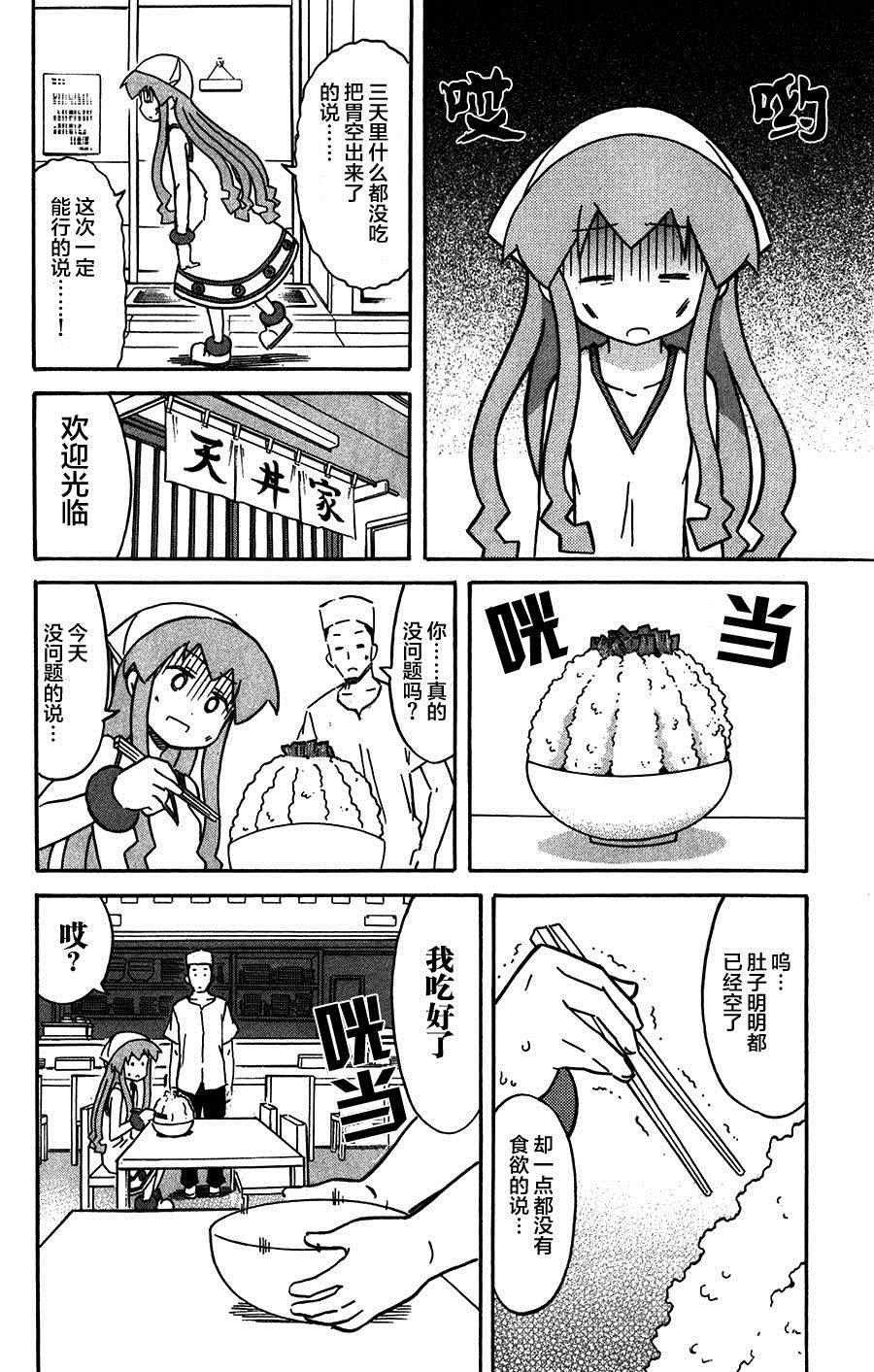 第254话