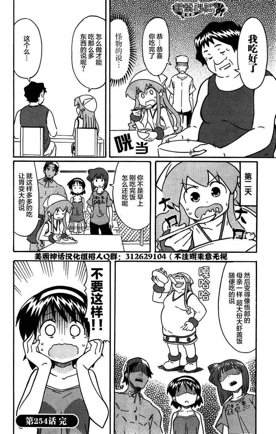 第254话