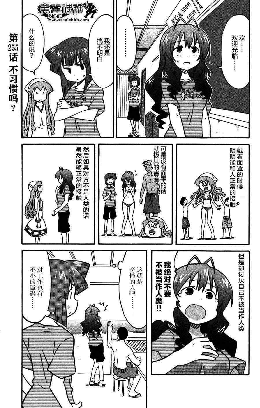 第255话