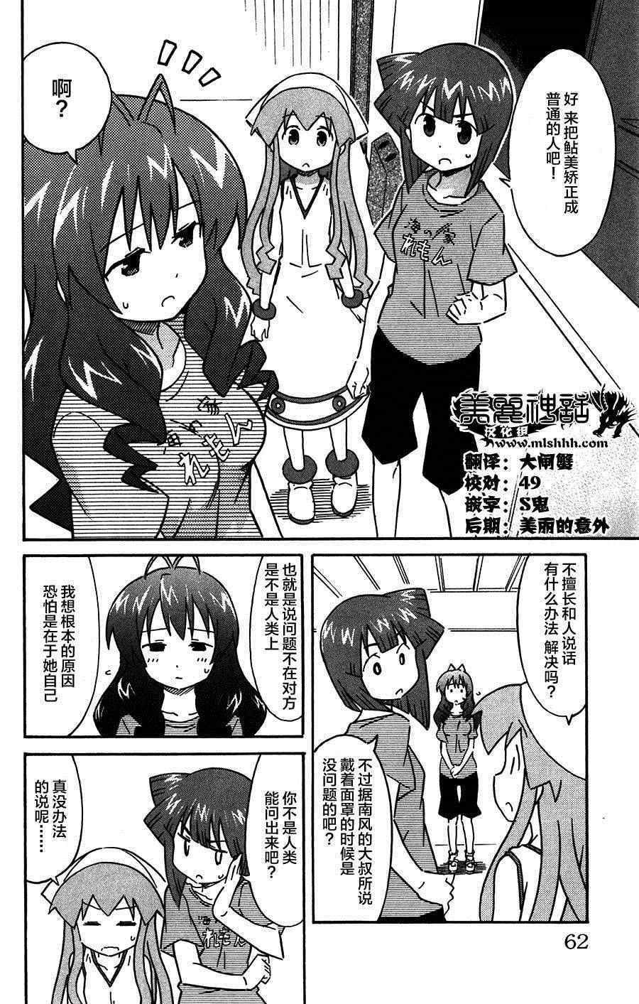 第255话