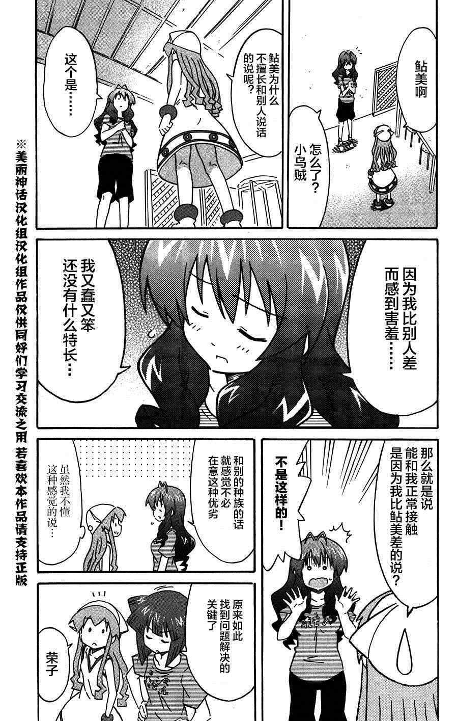 第255话
