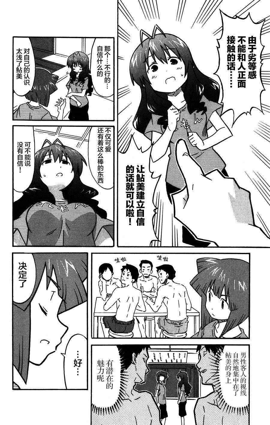 第255话