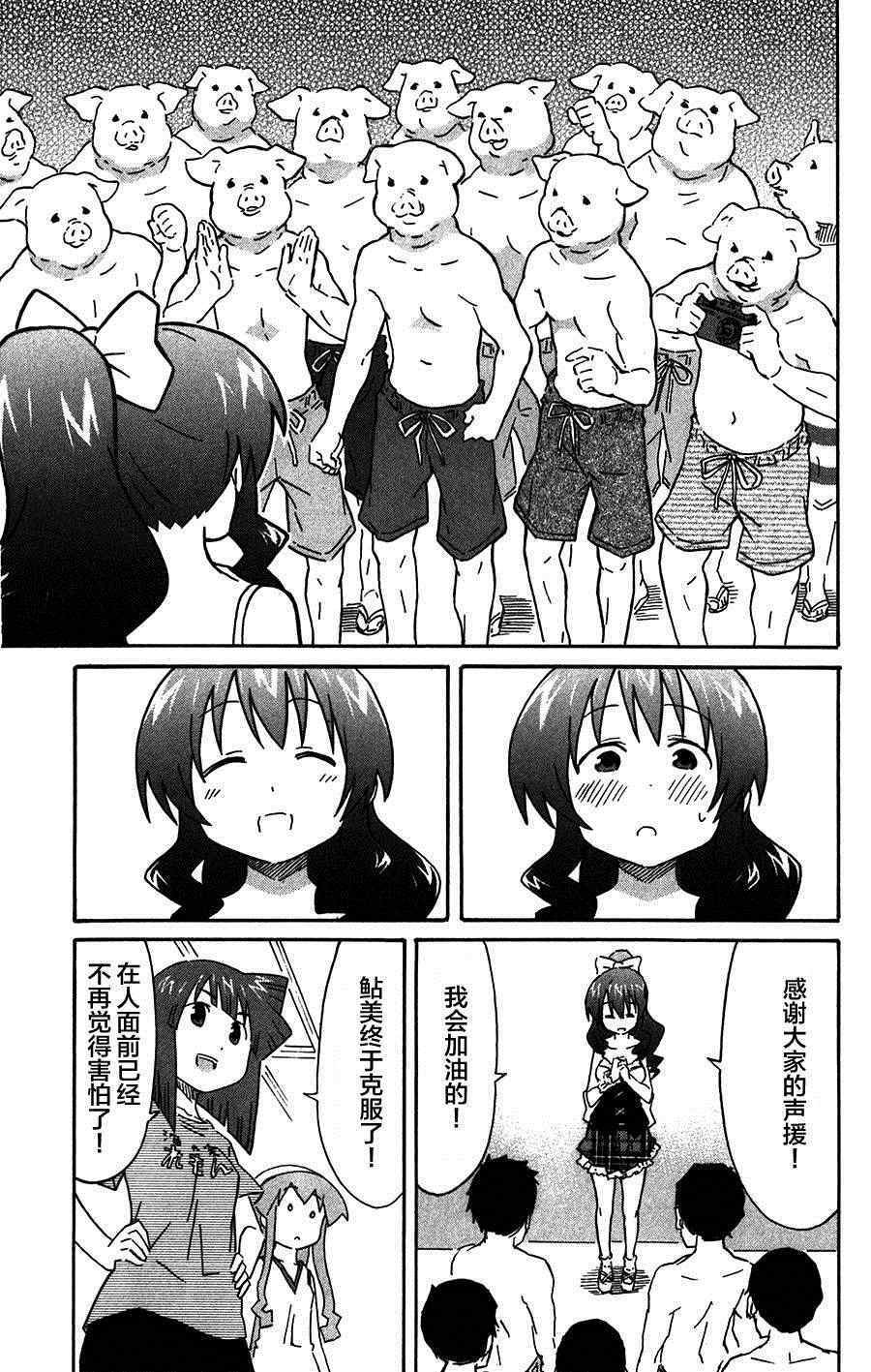 第255话