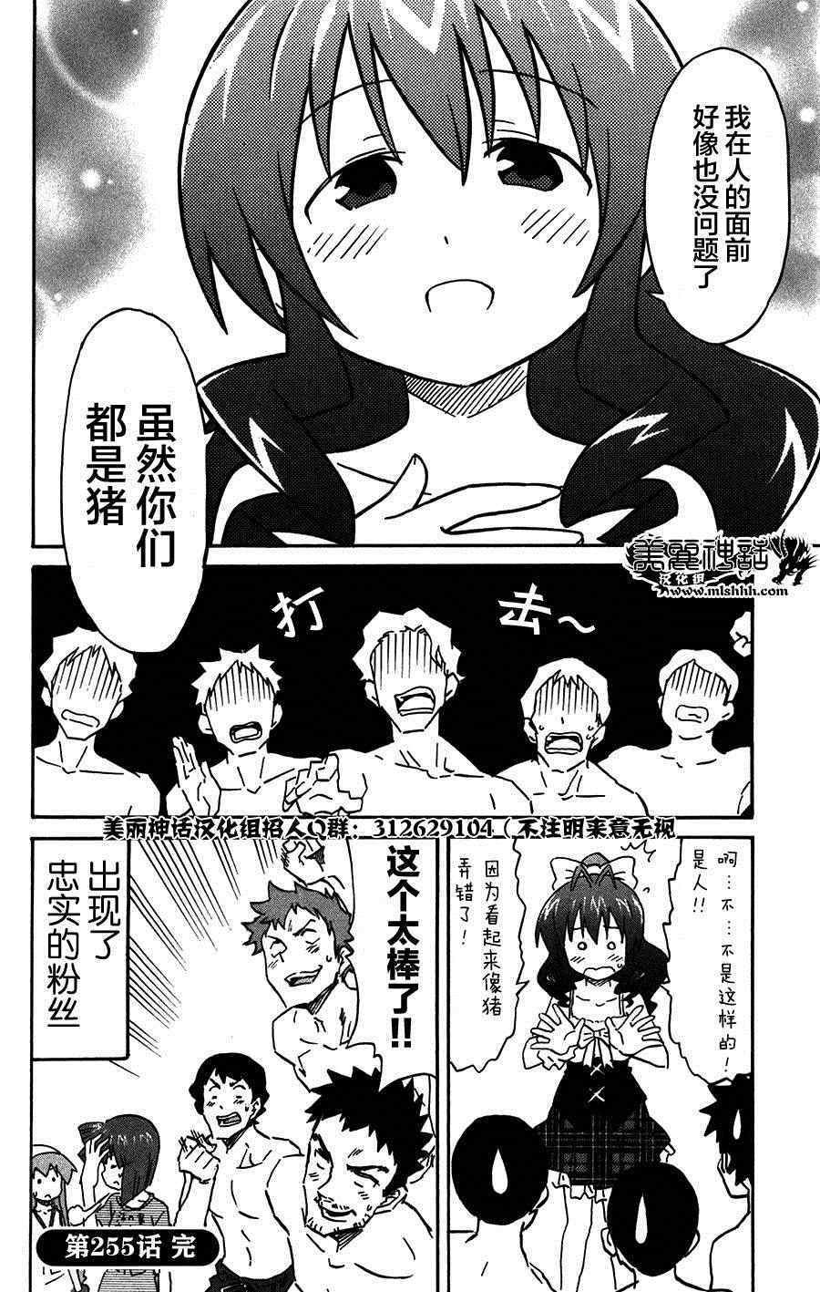 第255话