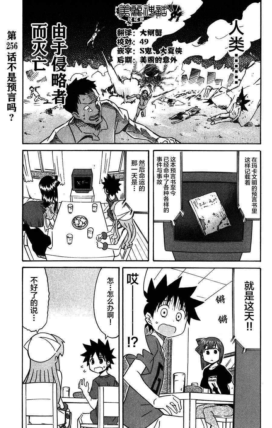 第256话