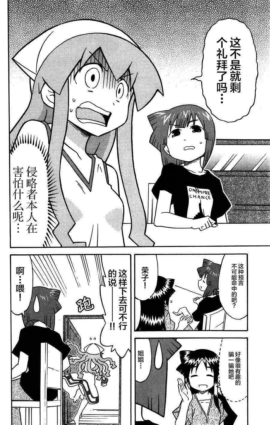第256话