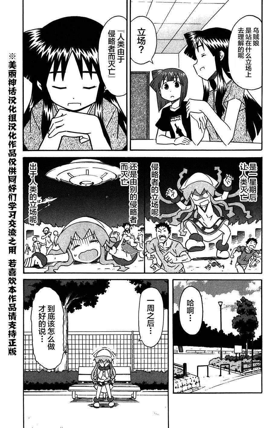 第256话
