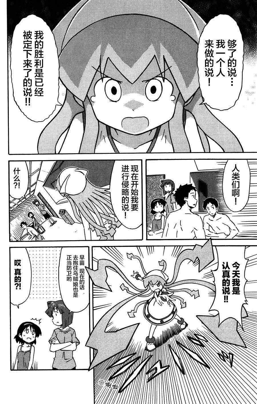 第256话