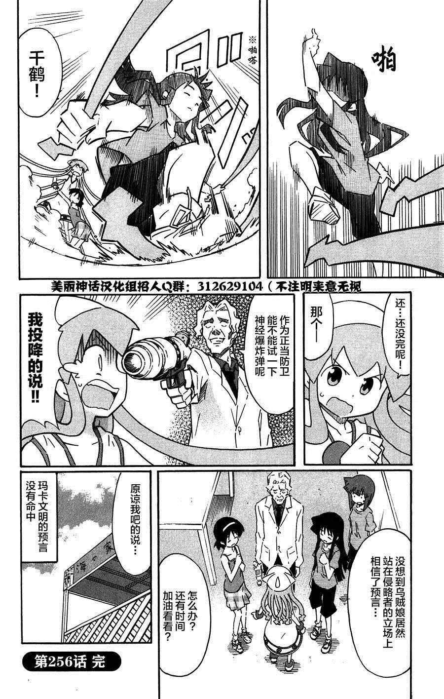 第256话
