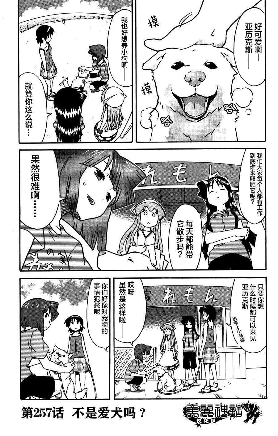 第257话