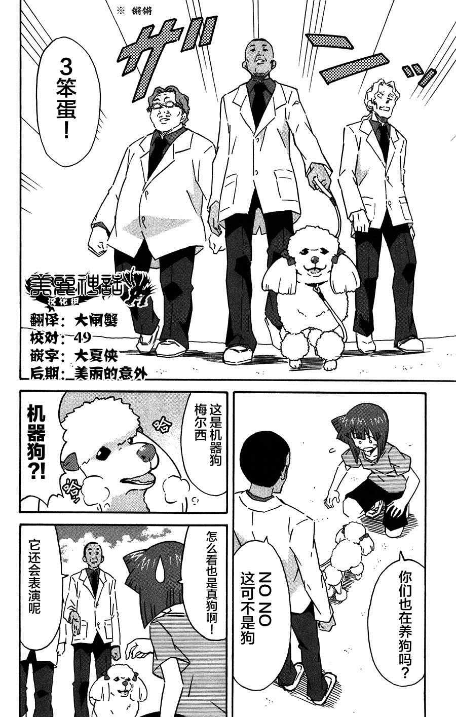 第257话