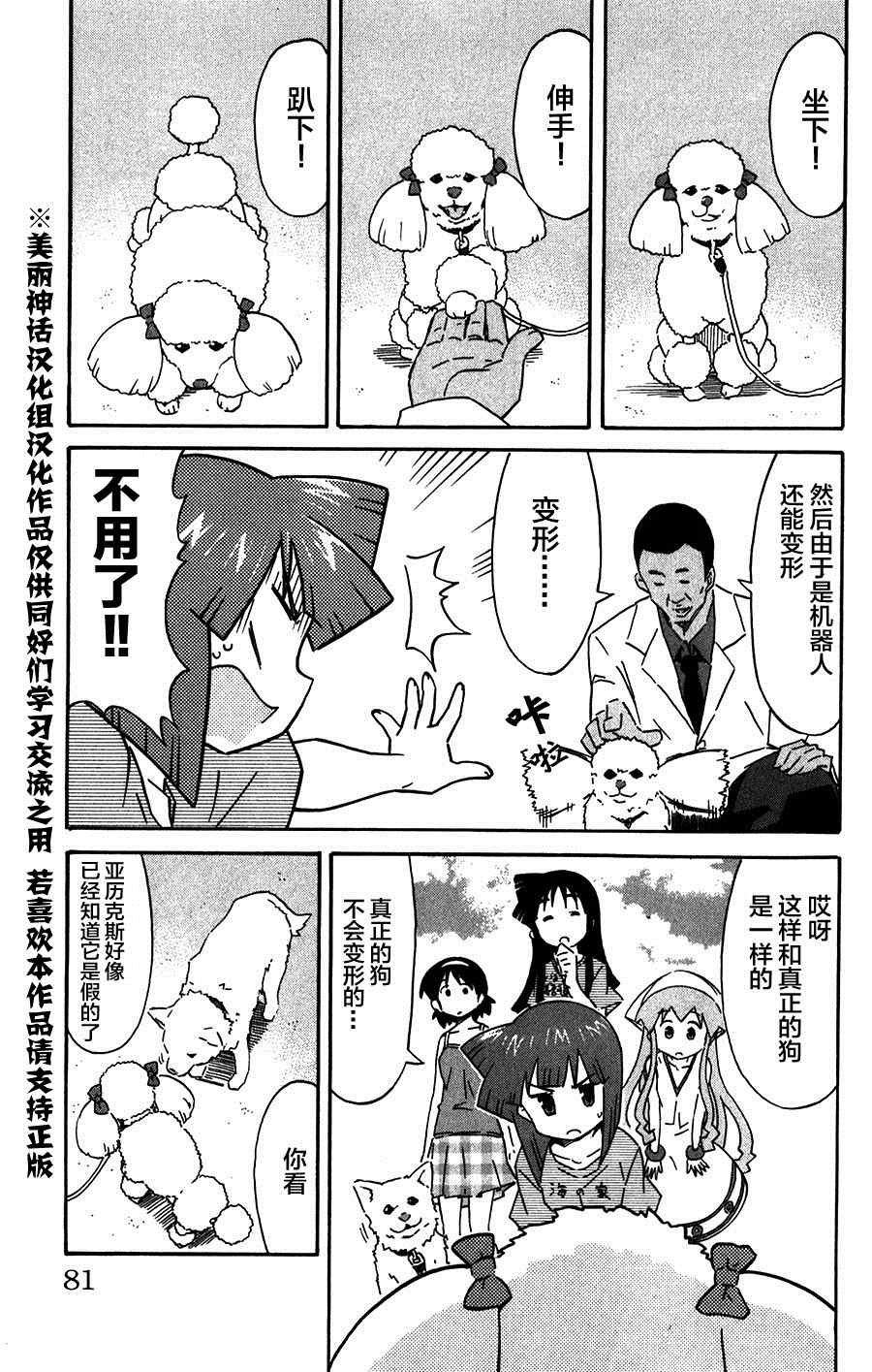 第257话