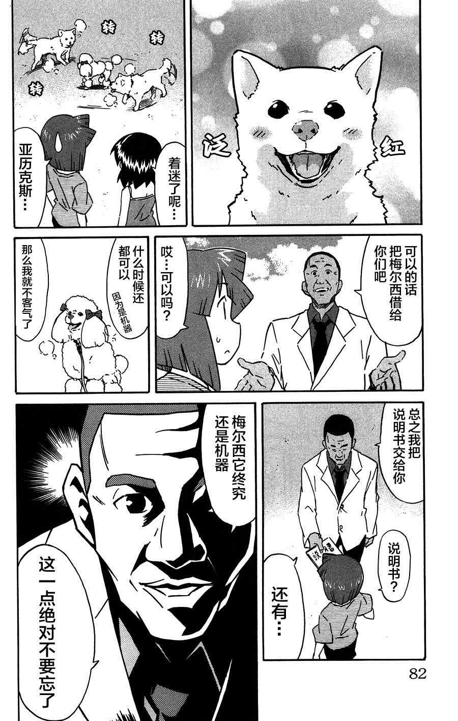 第257话