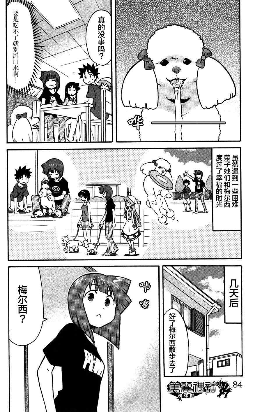 第257话