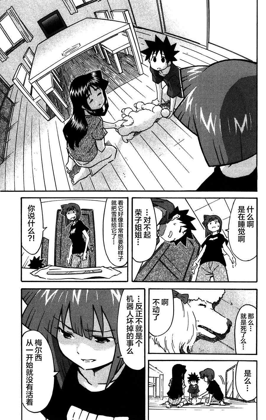 第257话