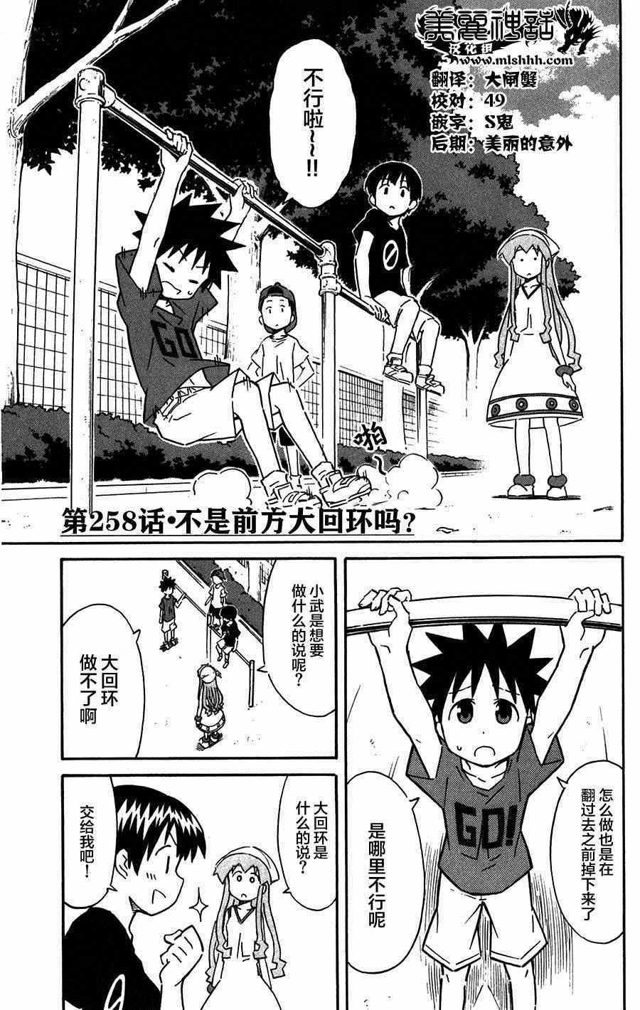 第258话