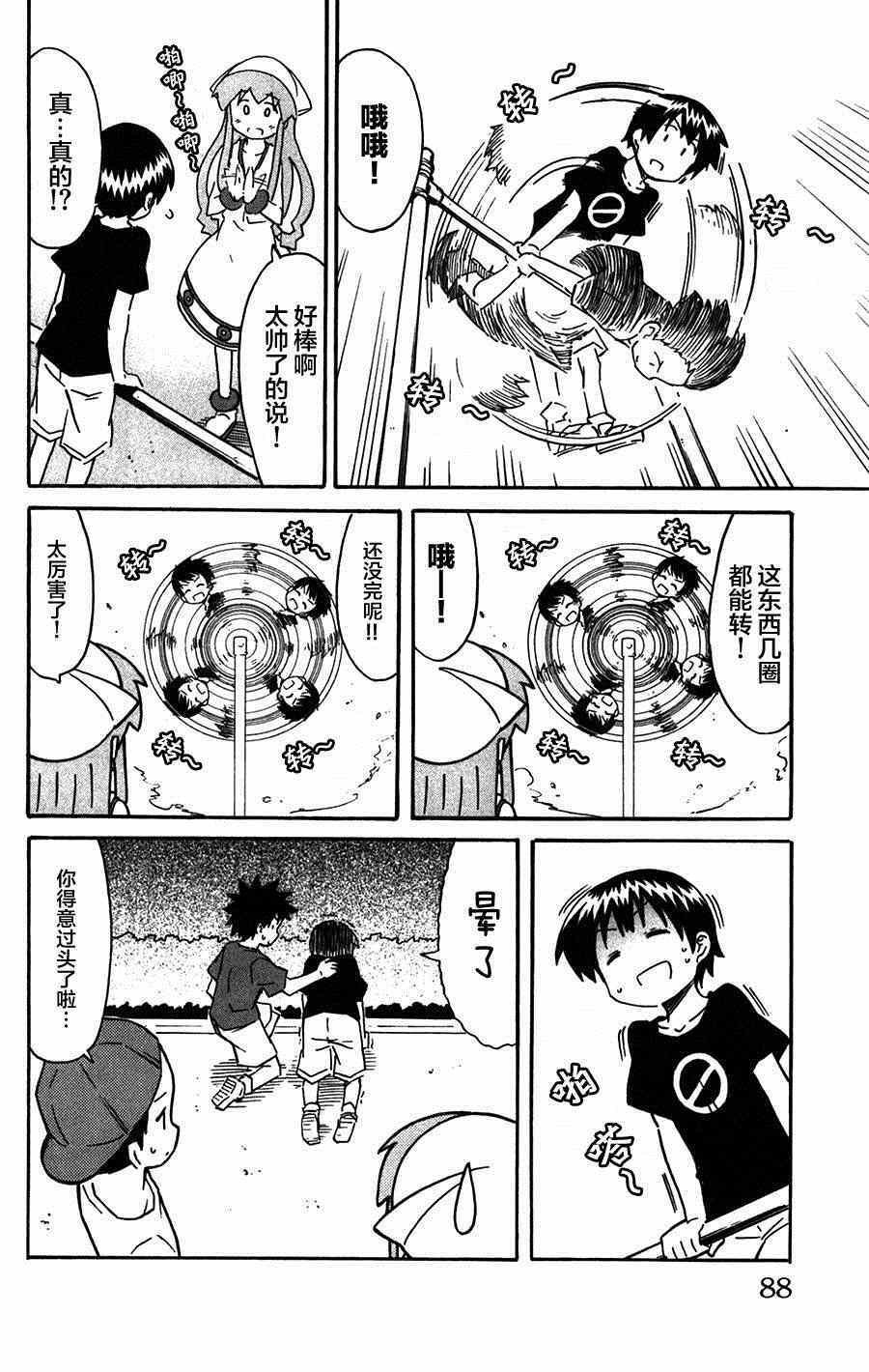 第258话