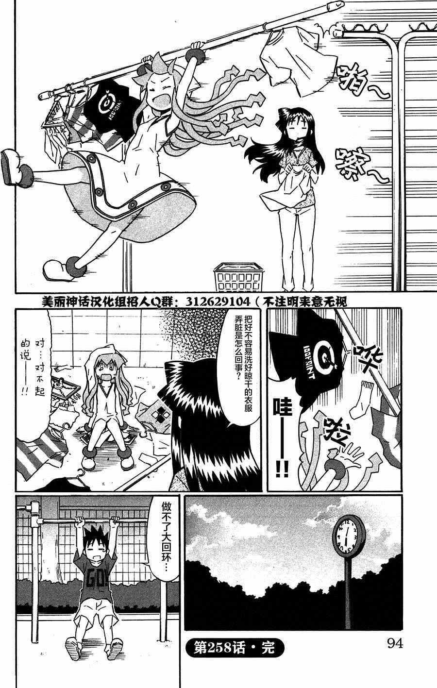 第258话