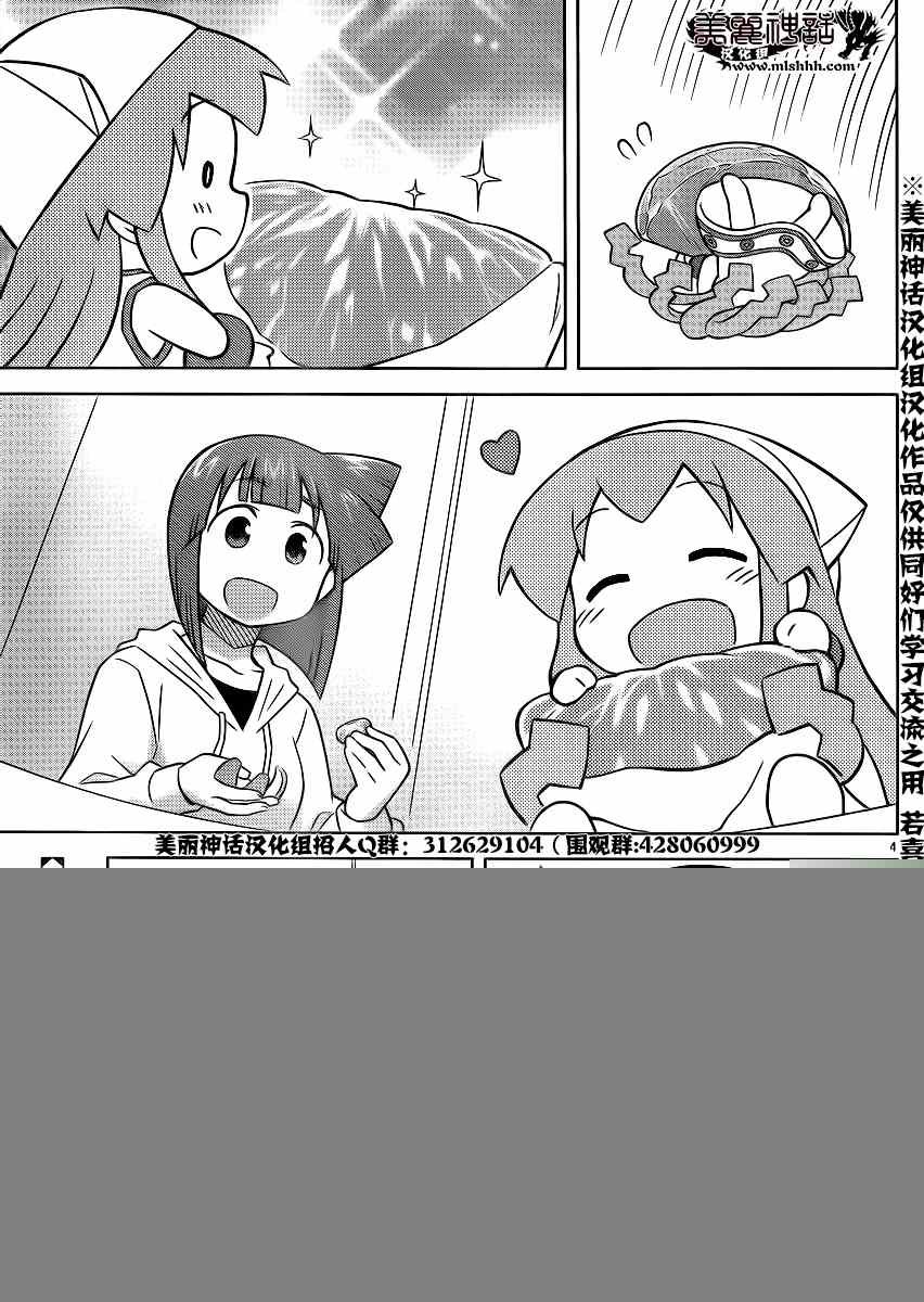 番外