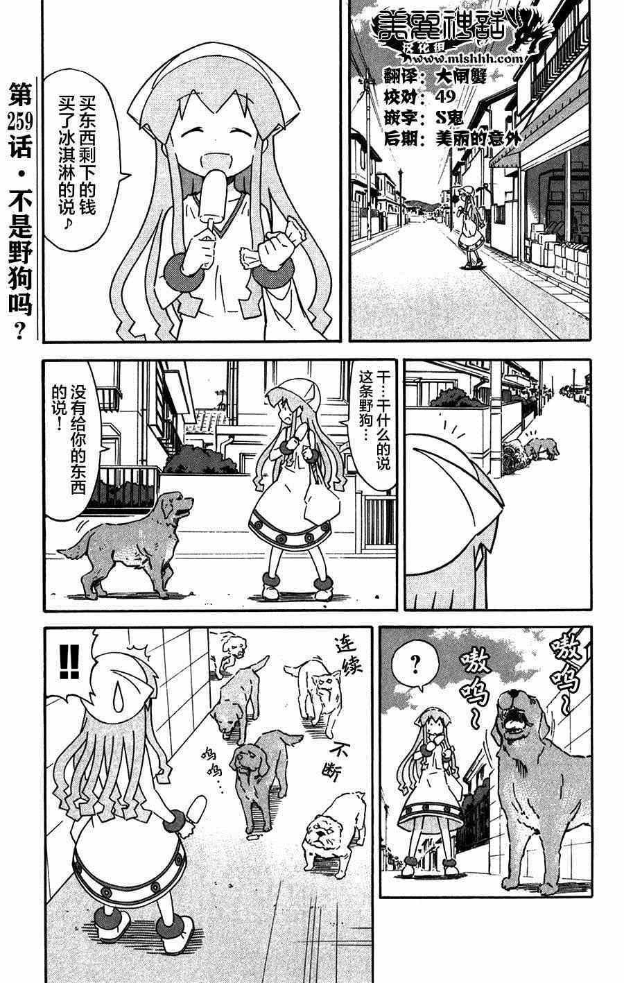 第259话
