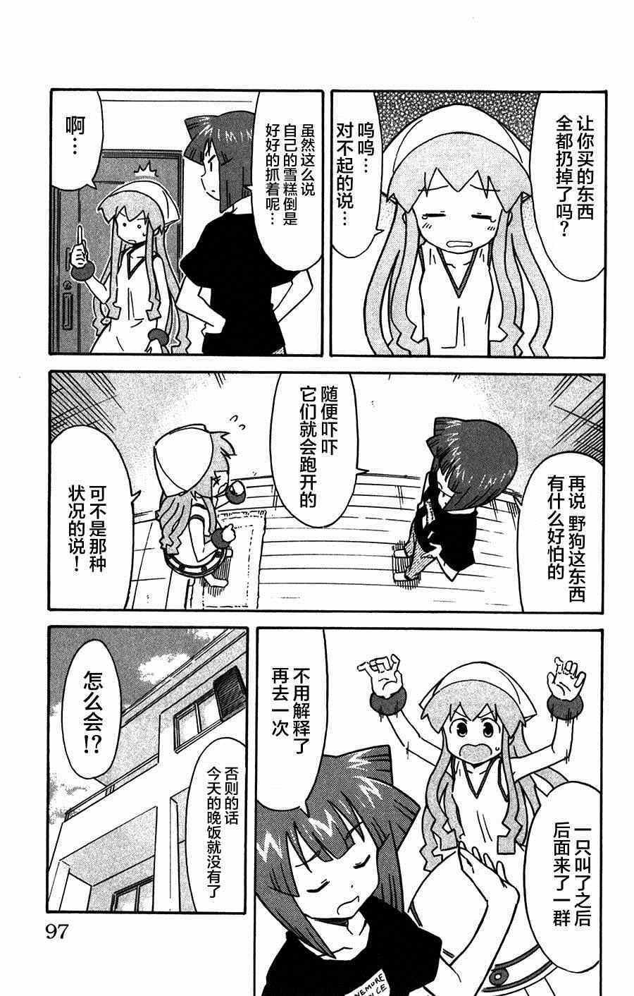 第259话