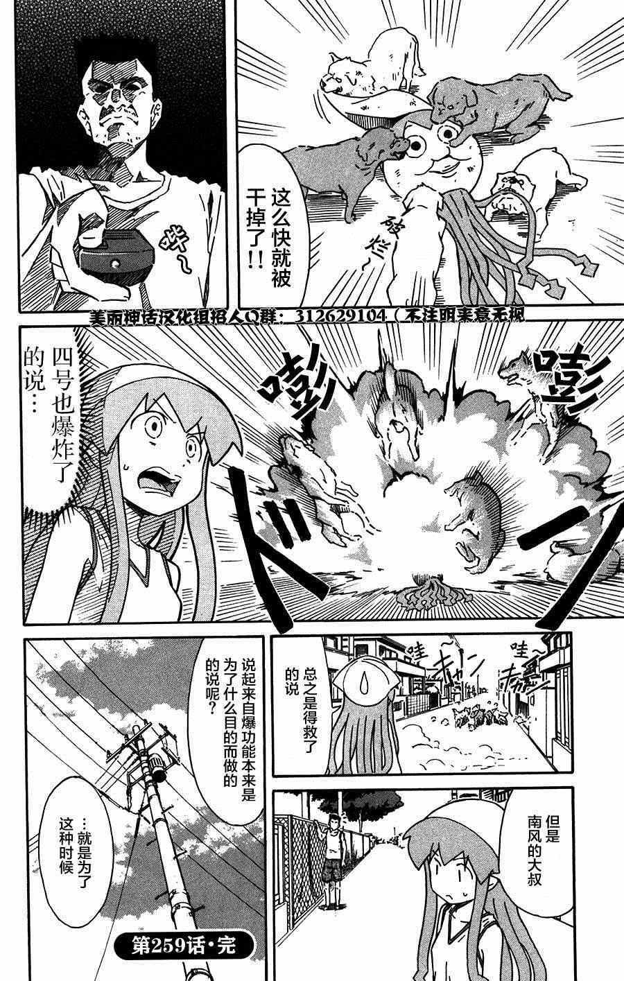 第259话