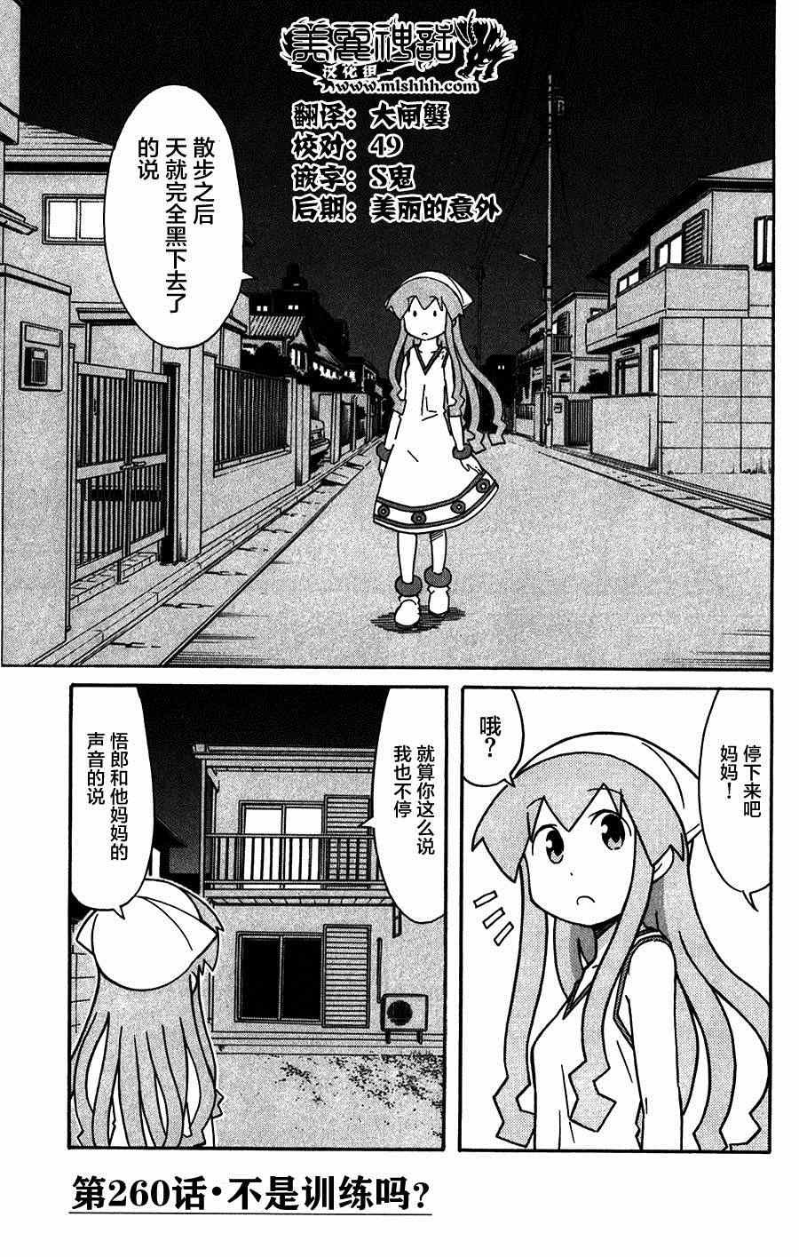 第260话
