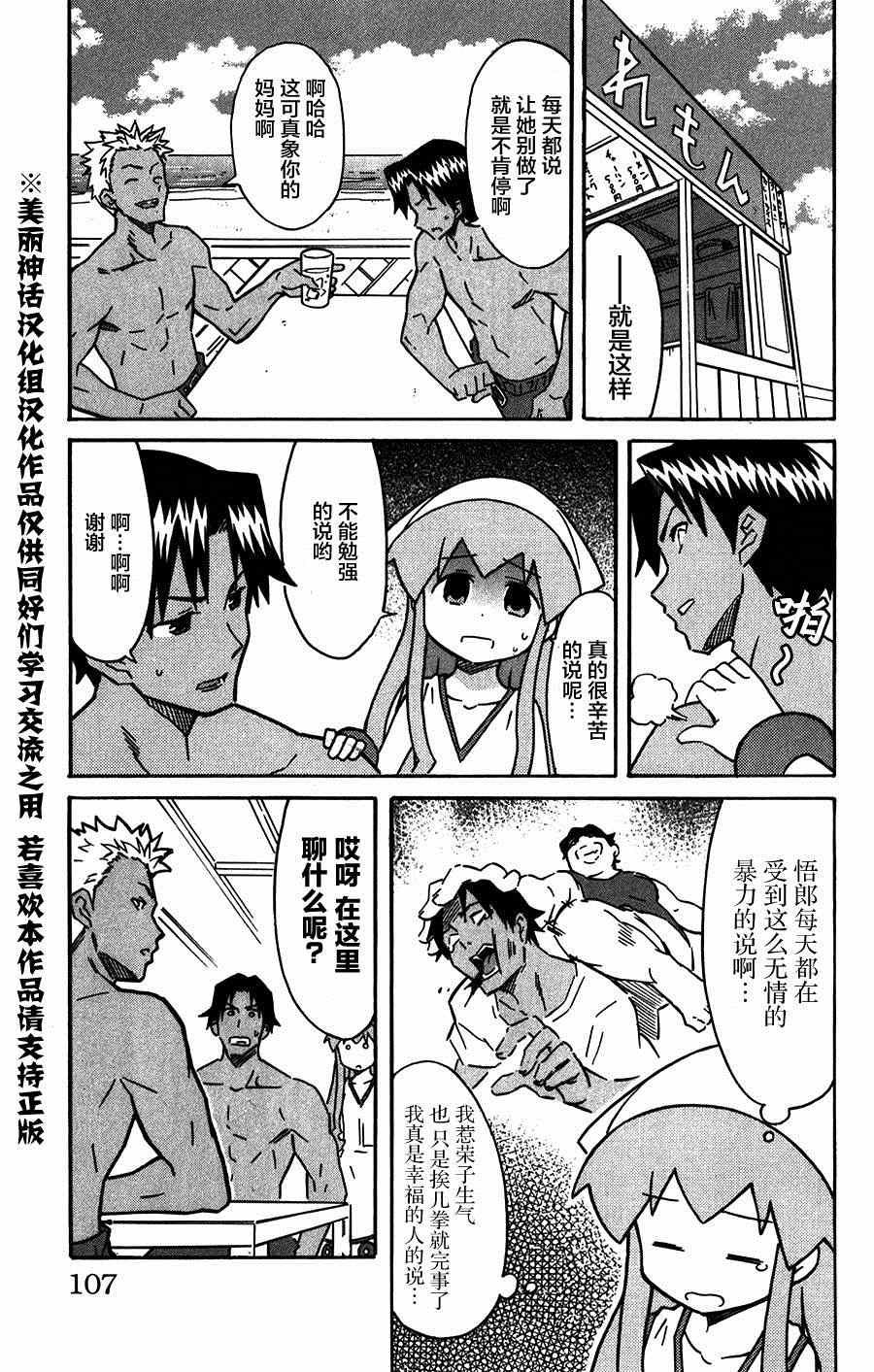 第260话