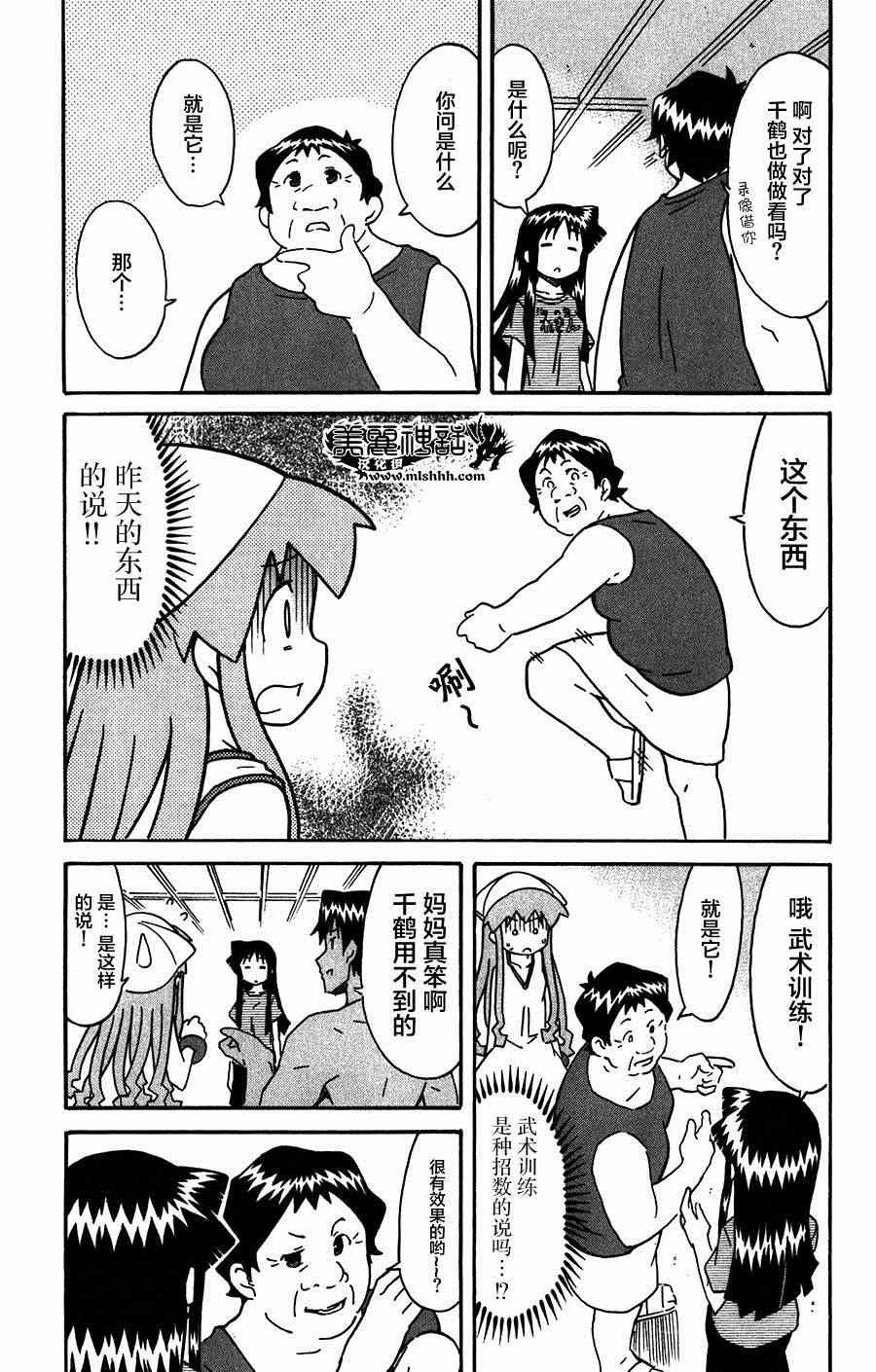 第260话