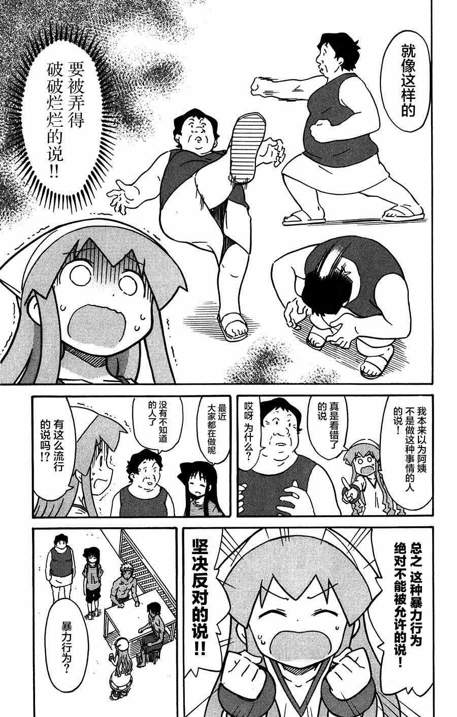 第260话