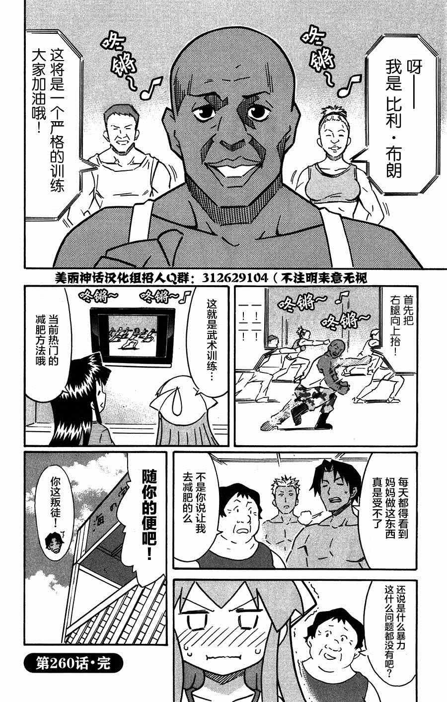 第260话