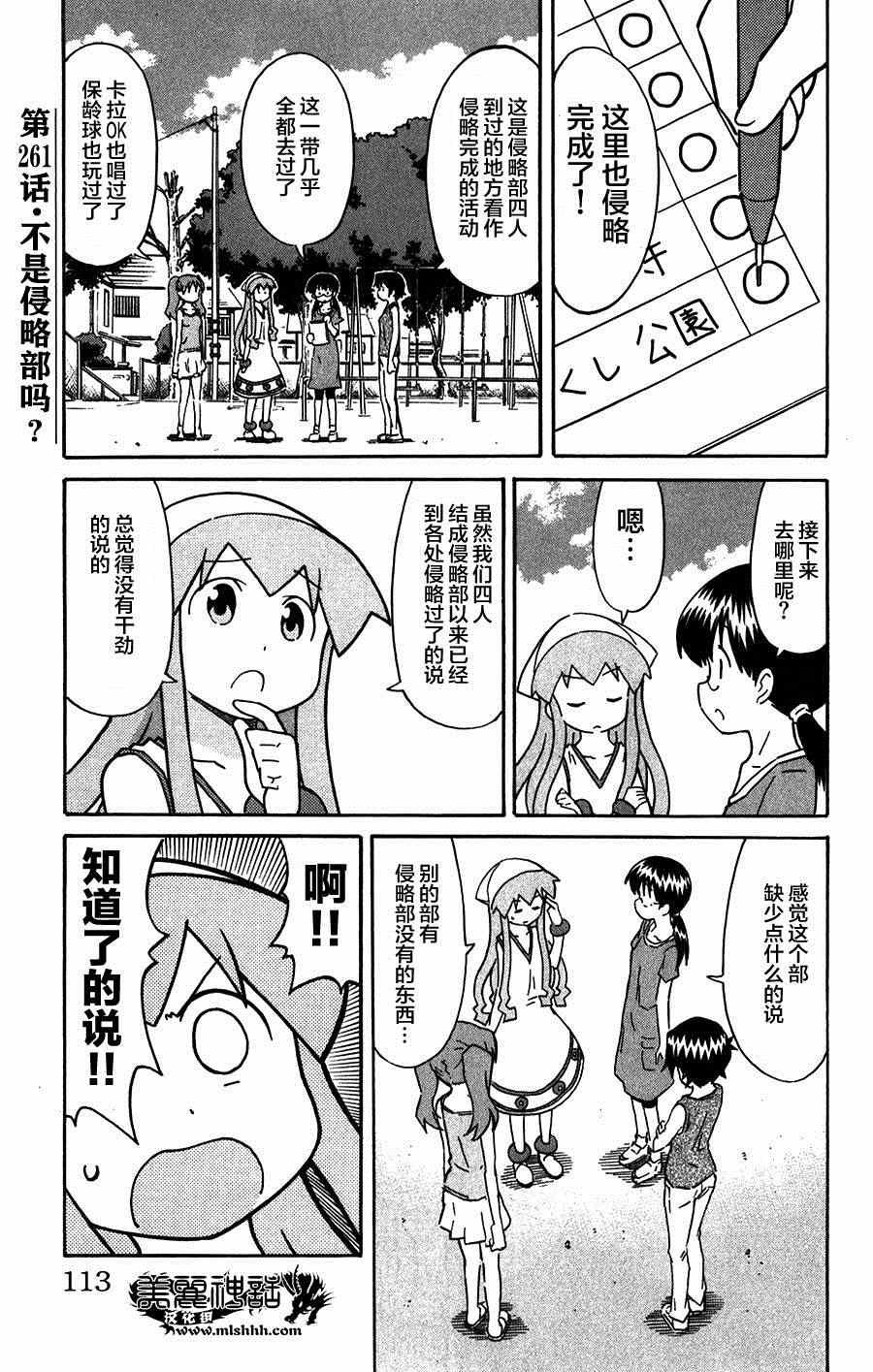 第261话