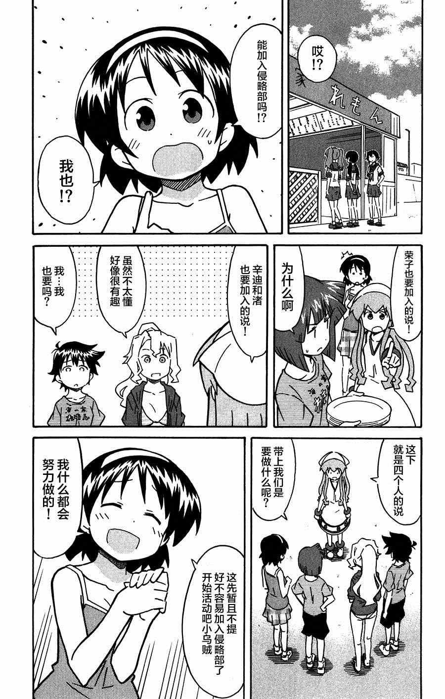 第261话