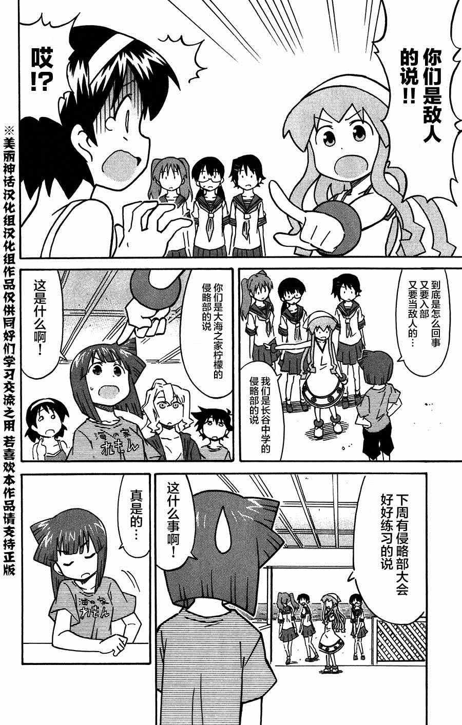 第261话