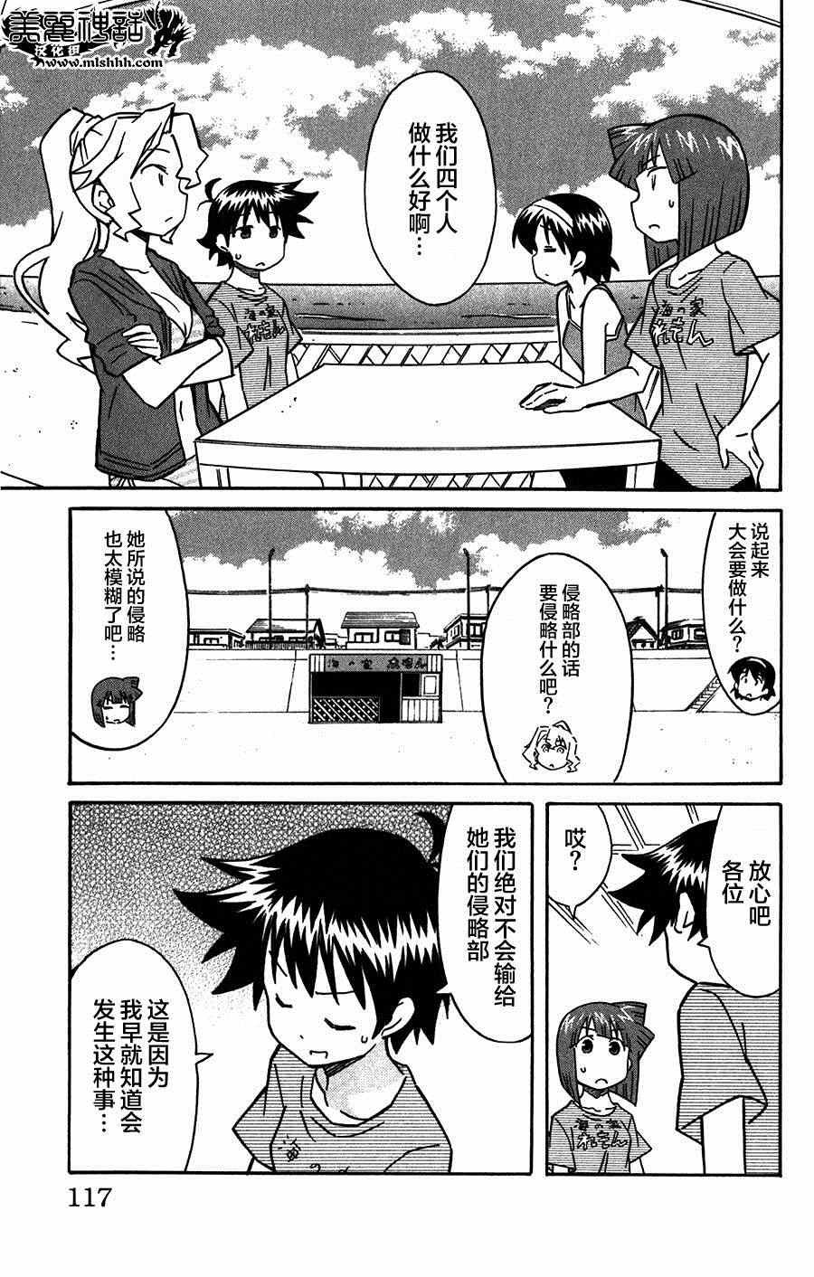 第261话
