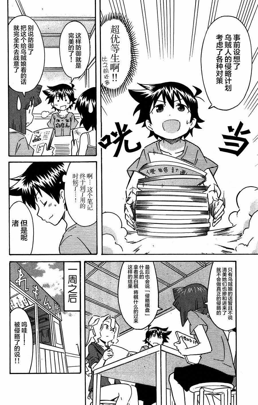 第261话
