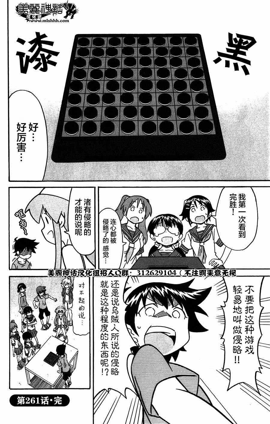 第261话