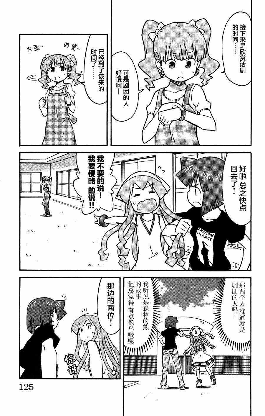 第262话