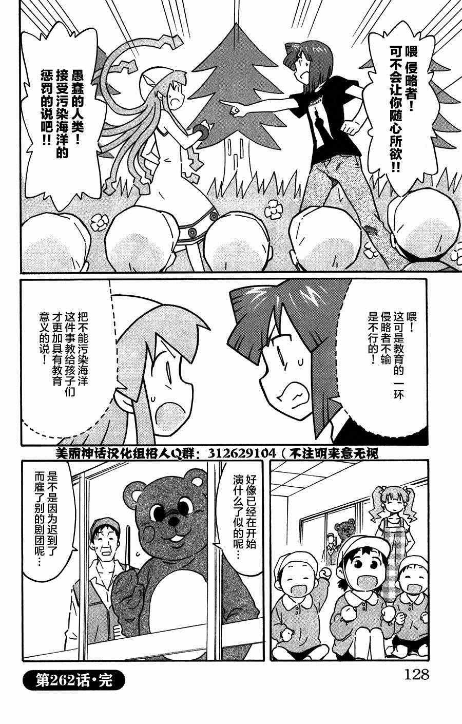 第262话