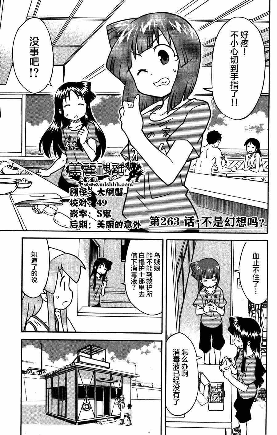 第263话