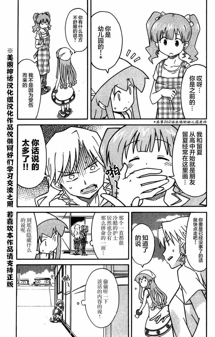 第263话
