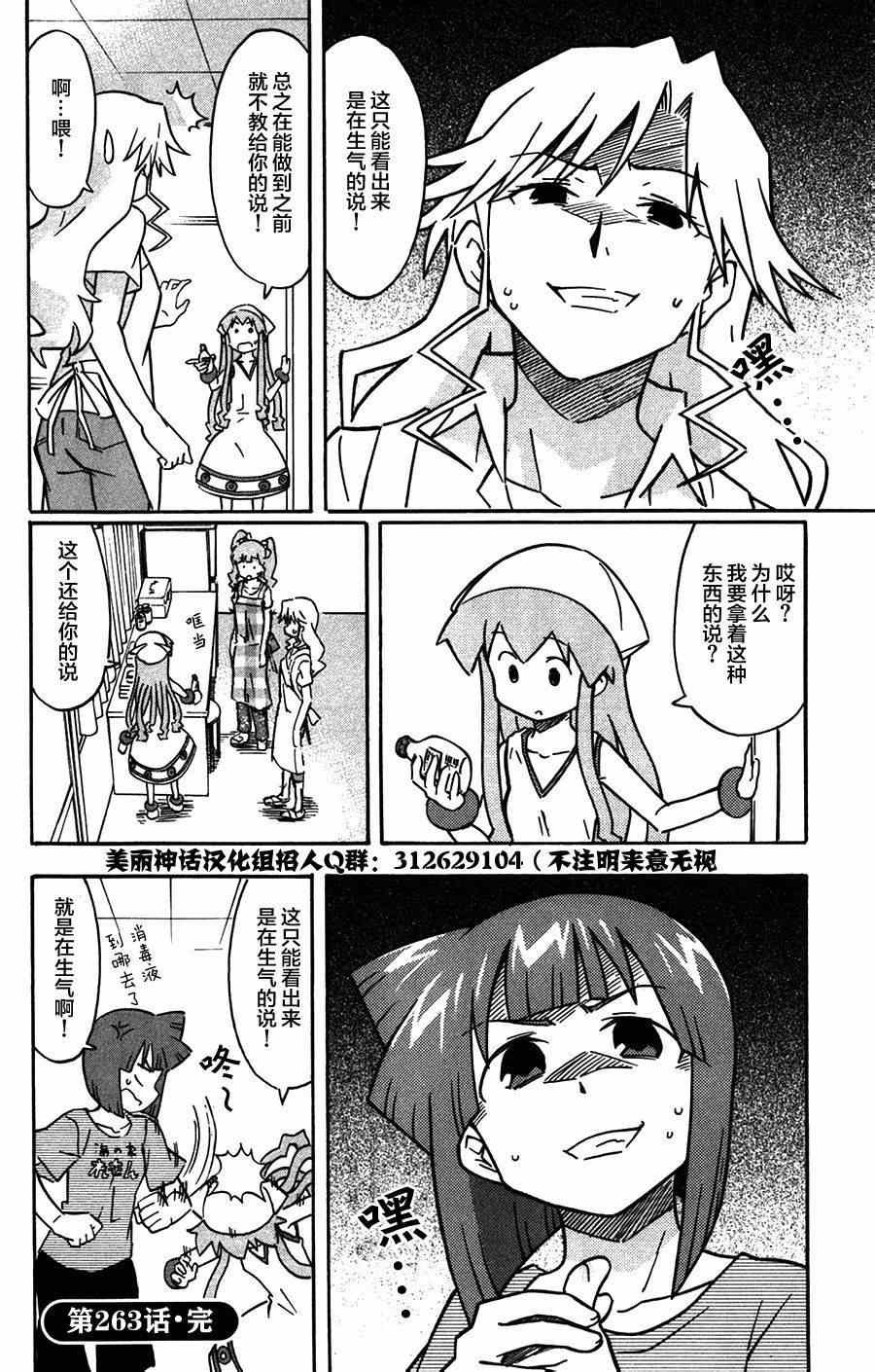 第263话