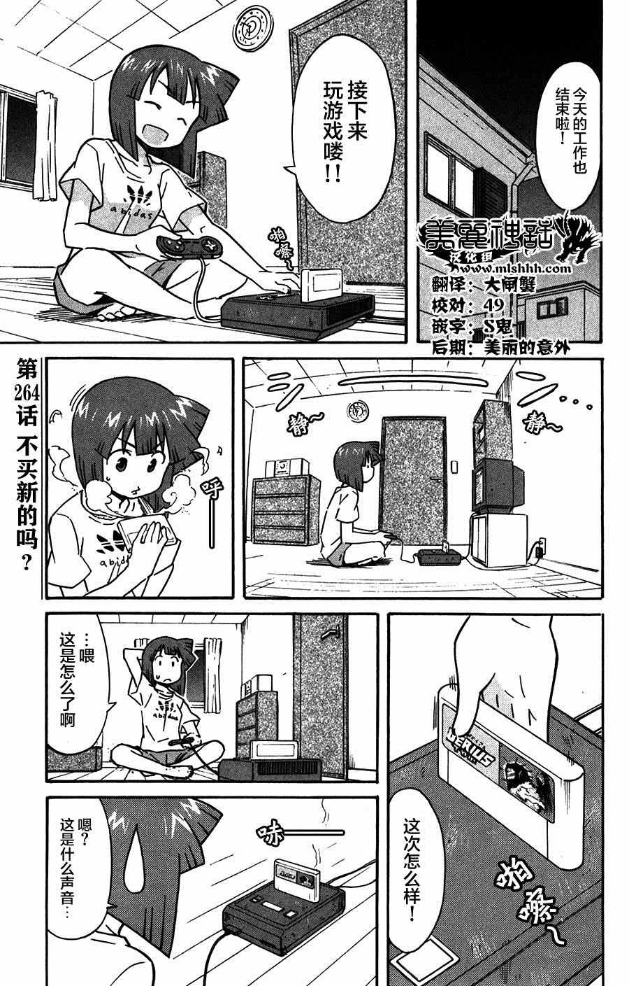 第264话