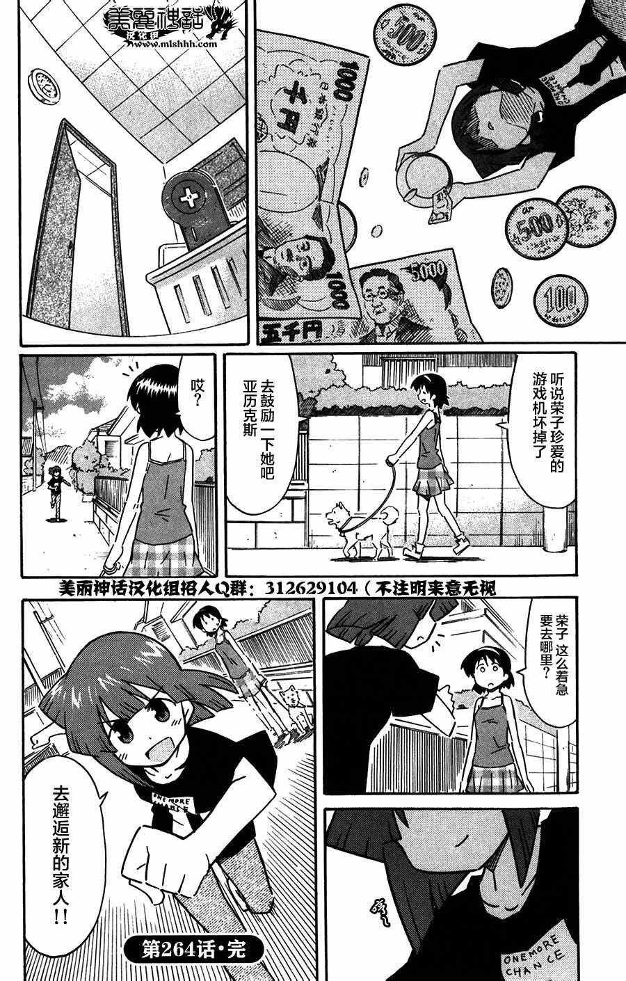 第264话
