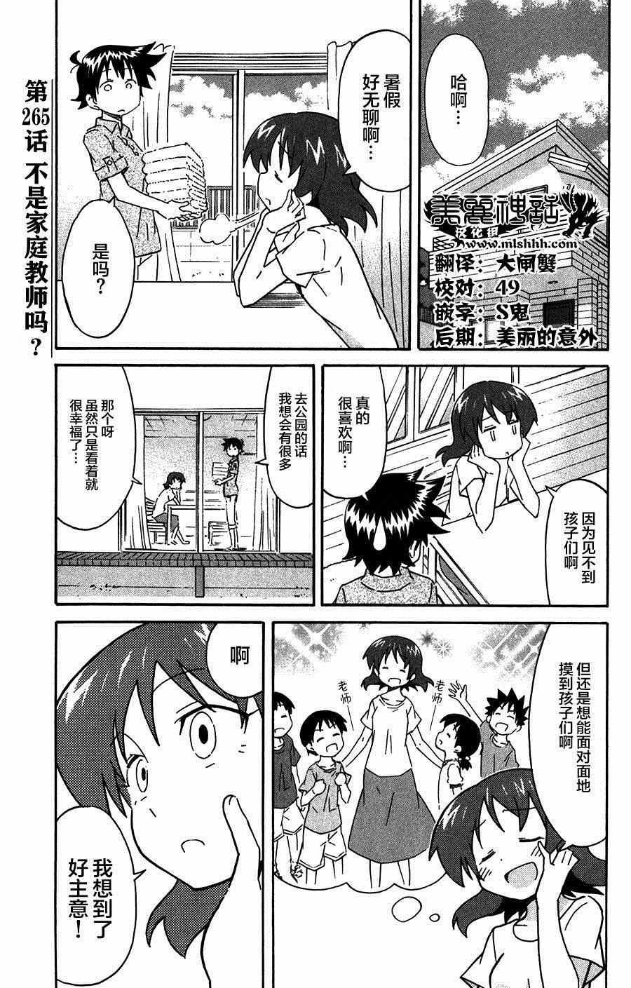 第265话