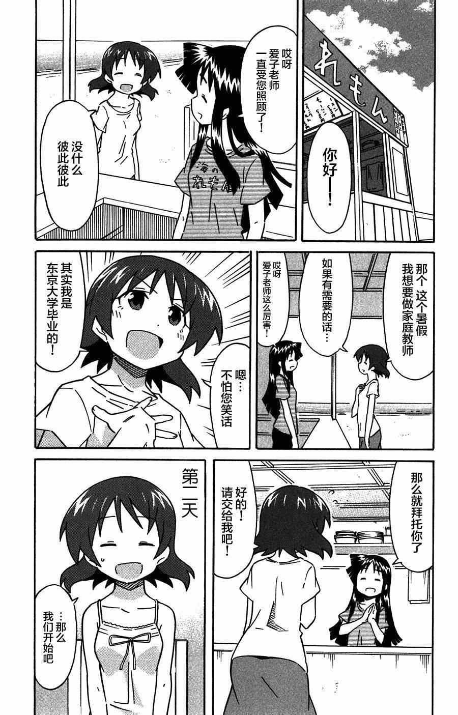 第265话