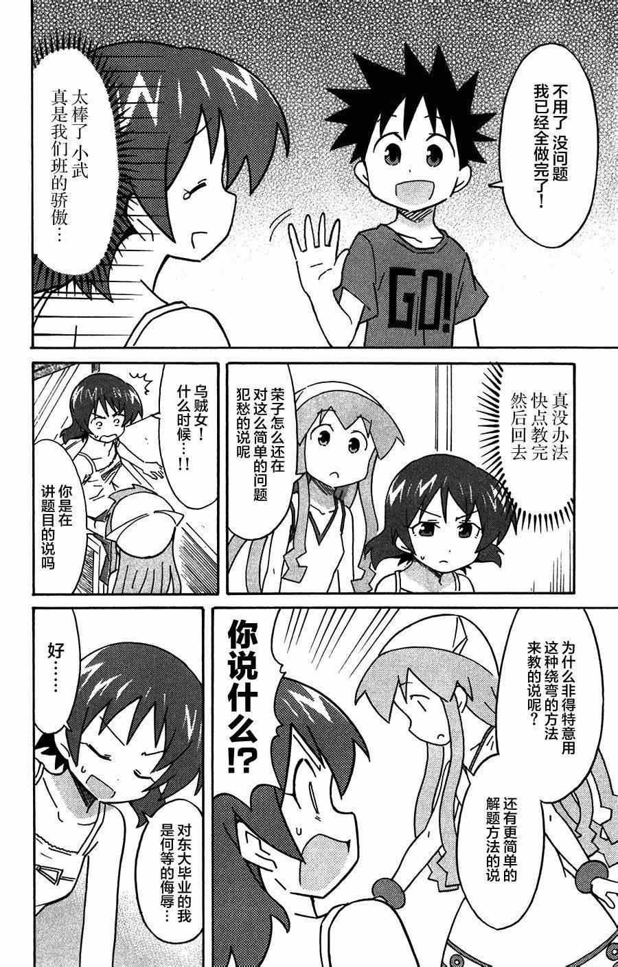 第265话